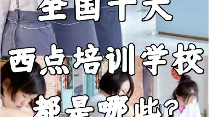 保安员资格证培训，如何挑选靠谱机构？**
