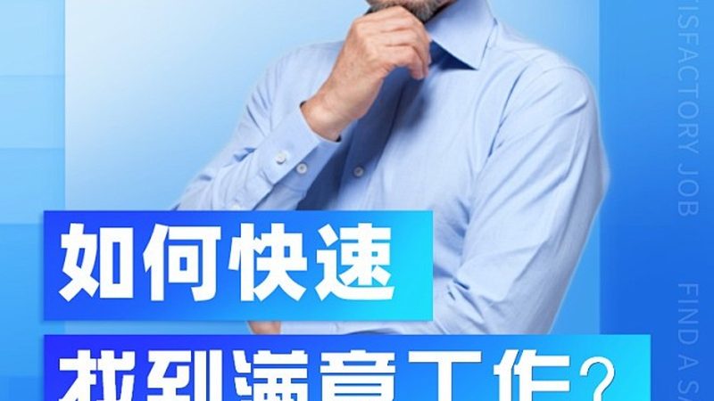 上海职业培训周末班，如何选择性价比高的课程？**