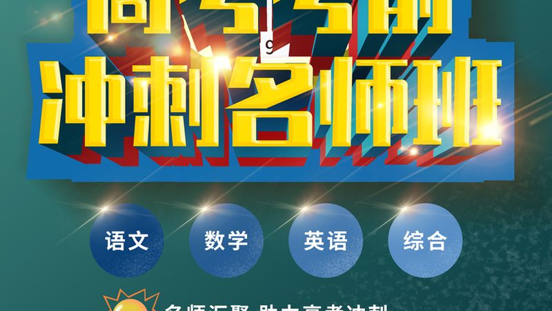 周末研究生培训课程排名