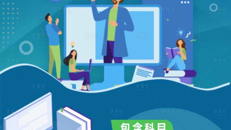 学历提升代理加盟，如何规避价格陷阱？**